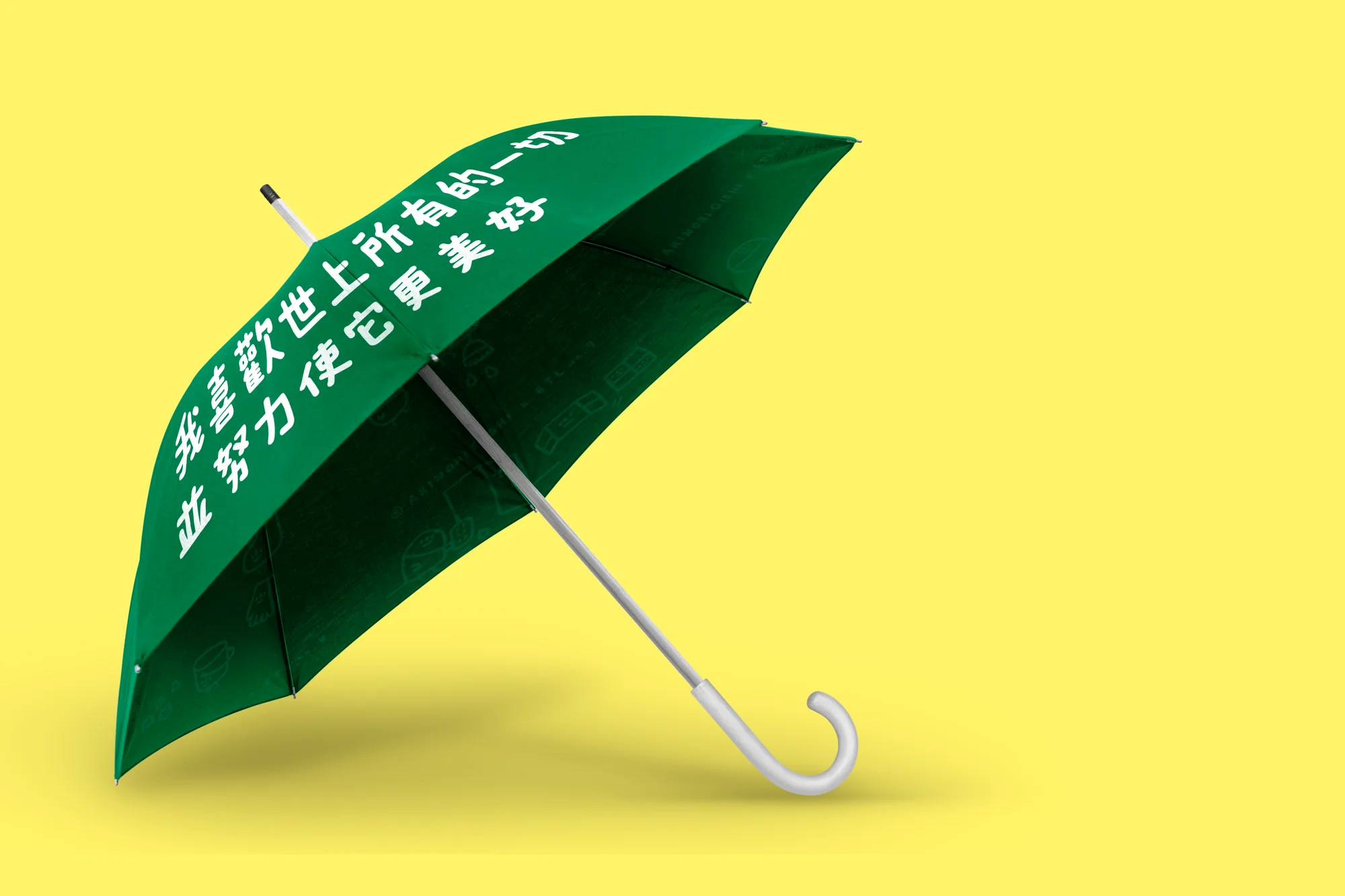 Umbrella.